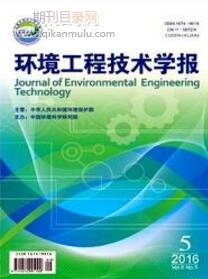 环境工程技术学报