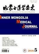 医学省级刊物有哪些