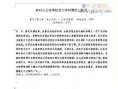 论文摘要算字数吗