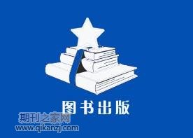 图书出版