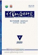 大数据挖掘的论文投刊指导