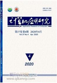 计算机应用研究