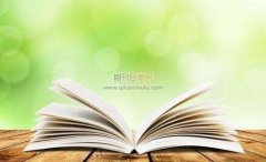 评正高级教授职称教育专著字数要求是多少