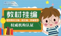 统计师职称怎么弄教材