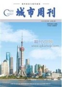 城市周刊是什么级别期刊
