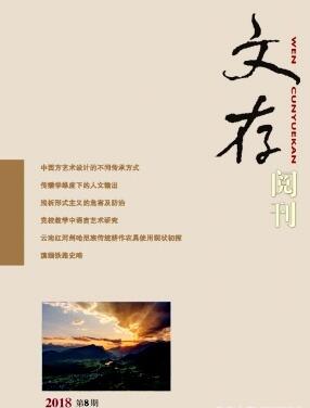 文存阅刊是什么级别的