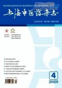 精选中药学论文题目参考16篇