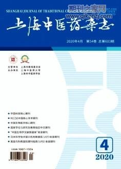 上海中医药杂志