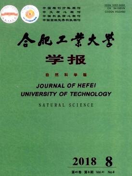 合工大学报是什么级别