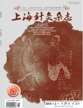 上海针灸杂志是核心吗
