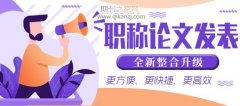 论文投难有什么办法