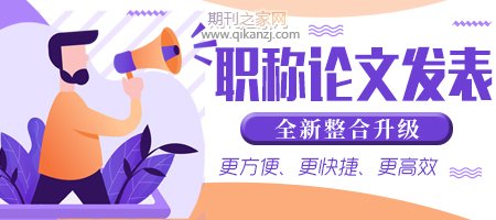 职称论文发表