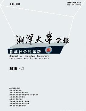 湘潭大学学报
