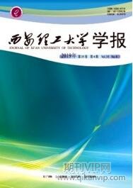 西安理工大学学报