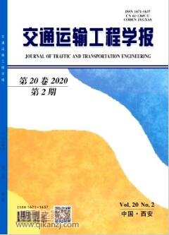 交通运输工程学报