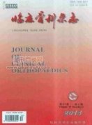 骨科统计源期刊有哪些