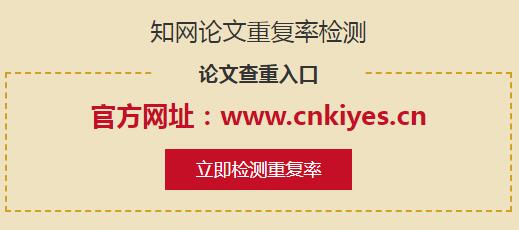 知网查重多少钱一次
