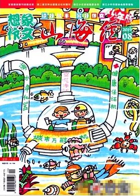 山海经是什么级别的刊物
