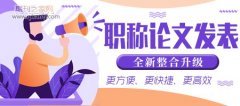 论文小修还会给审稿人吗