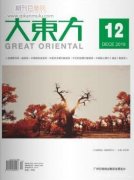 大东方期刊评职称可以吗