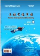 导航系统研究论文如何选刊