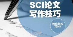 怎么确定期刊是sci检索