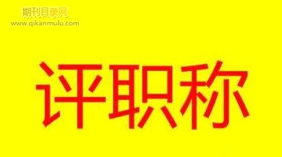 青岛副高要几篇论文