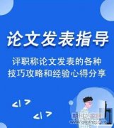 退修论文怎么修改