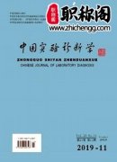 评副主任中医师职称适合投稿的期刊有哪些