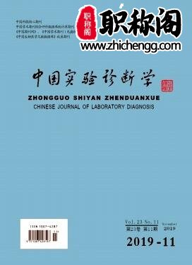 中国实验诊断学