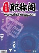 科技成果纵横杂志是c刊吗