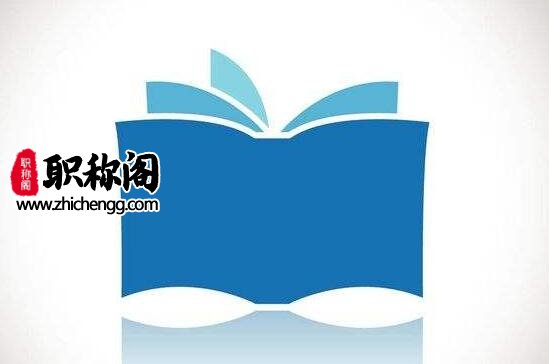 评职称课题和论文各占多少分