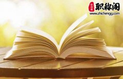 一作和通讯评副高哪个好