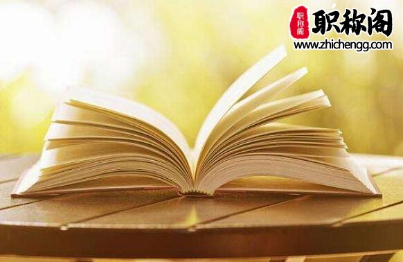 一作和通讯评副高哪个好