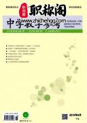 中学教学参考杂志是核心吗