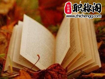 万方的论文能评职称吗