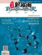 药学研究杂志是什么级别期刊