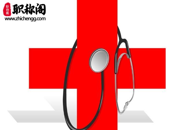 护士评中级职称需要三种什么材料