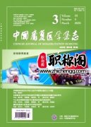中国康复医学杂志是在哪年创刊