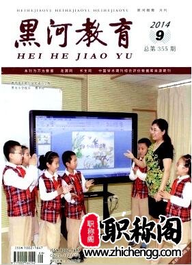 黑河教育