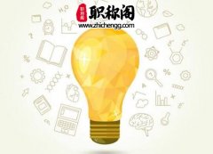 河南卫生高级职称论文要求