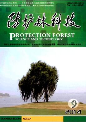 防护林科技杂志属于什么级别的期刊