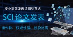 sci期刊层级是怎么分的