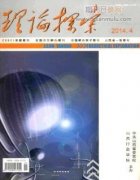 理论探索是C刊吗