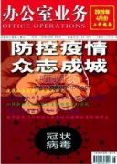 政工论文选刊范围