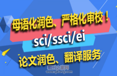 sci论文不润色会被拒稿吗