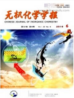 无机化学学报