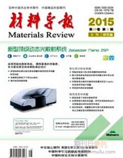 材料导报