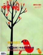 神州杂志是什么刊物