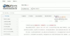 不是期刊官网投安全吗